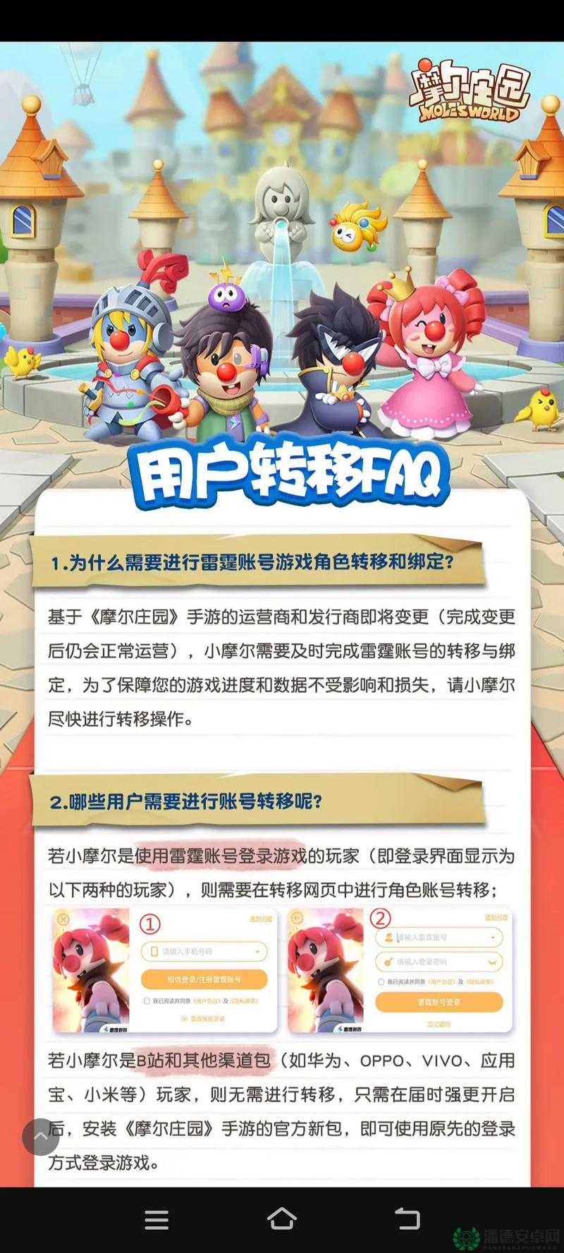 摩尔庄园手游6月22日神奇密码是什么？预见未来玩法将有何革命？