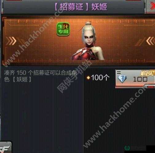 穿越火线枪战王者，揭秘非斯薇特角色，隐藏属性攻略何在？