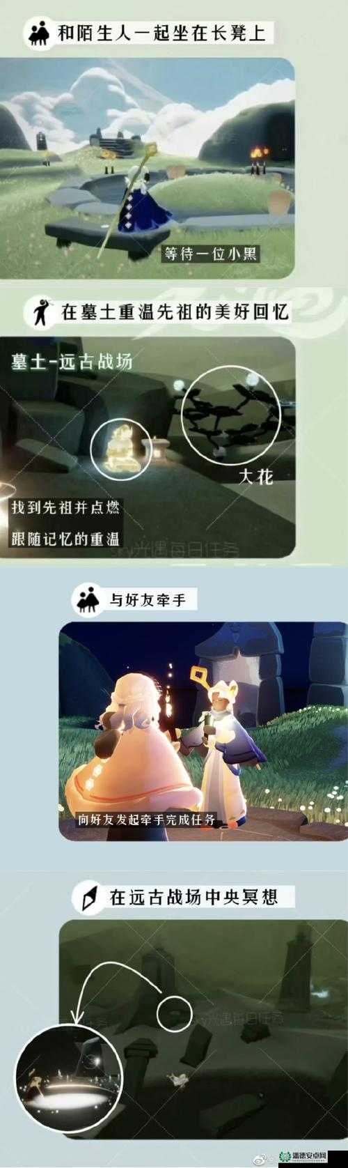 光遇2022年6月14日常任务怎么做？探索与回忆的奇妙之旅攻略揭秘
