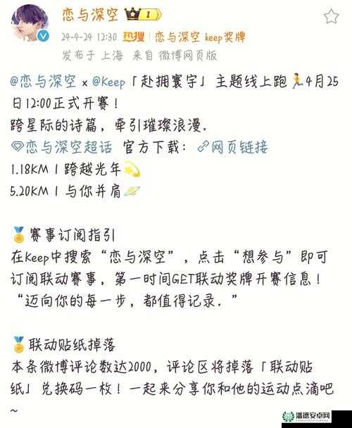 恋与制作人2022年6月13日兑换码是什么？快来领取你的专属福利！
