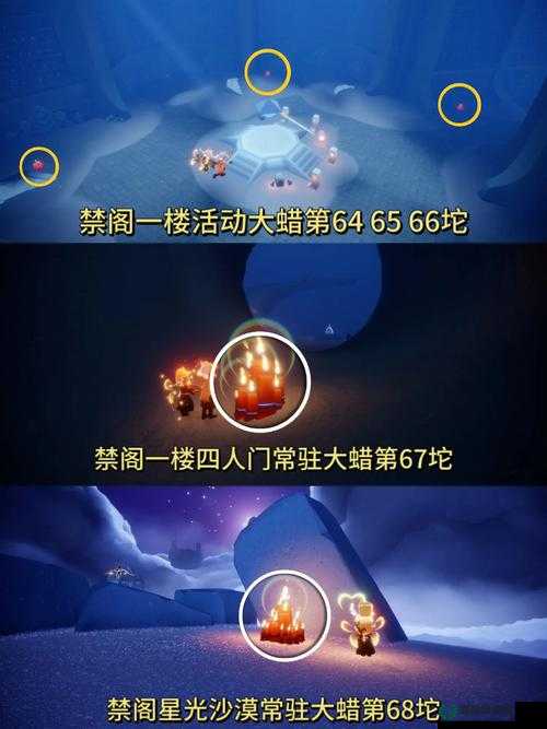 2022年6月8日光遇大蜡烛位置何在？揭秘探索之旅的奇妙与悬念