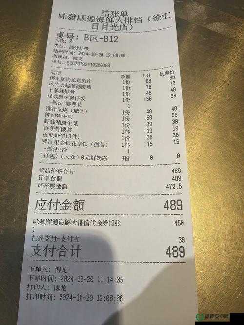 玛娜希斯回响中鲜虾饼食谱配方究竟是什么？大揭秘来了！