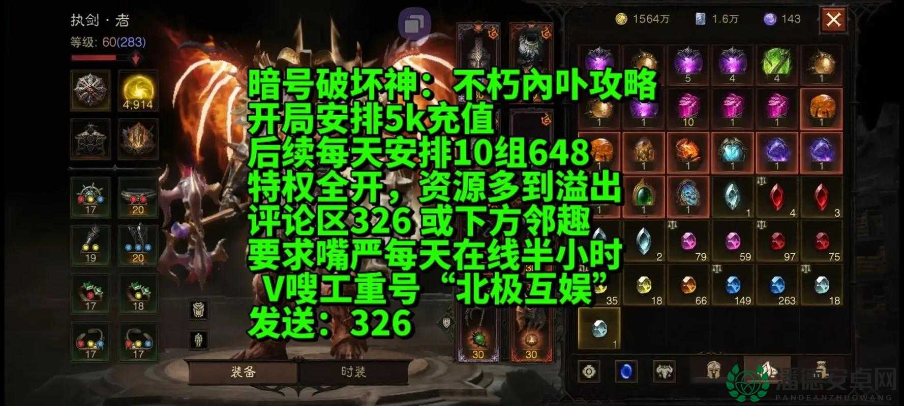 暗黑破坏神不朽测试激活码怎么用？详细步骤揭秘悬念！