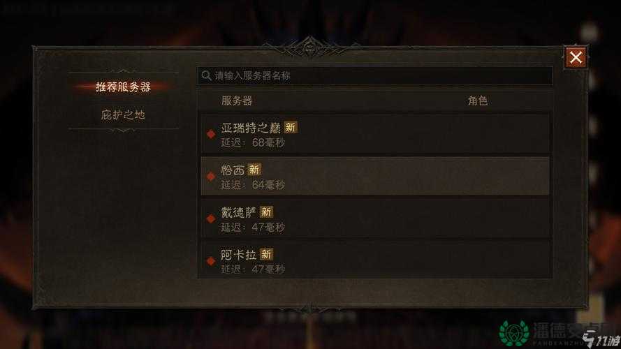 暗黑破坏神不朽国际服iOS频繁闪退？进不去游戏怎么办？终极解决攻略！