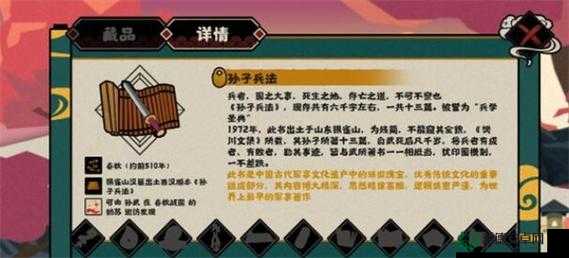 无悔华夏6月2日渔樵问答答案揭晓，深度解析能否助玩家称霸？