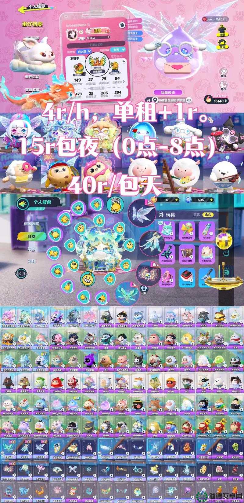 蛋仔派对新道具介绍,深度解析与实战应用
