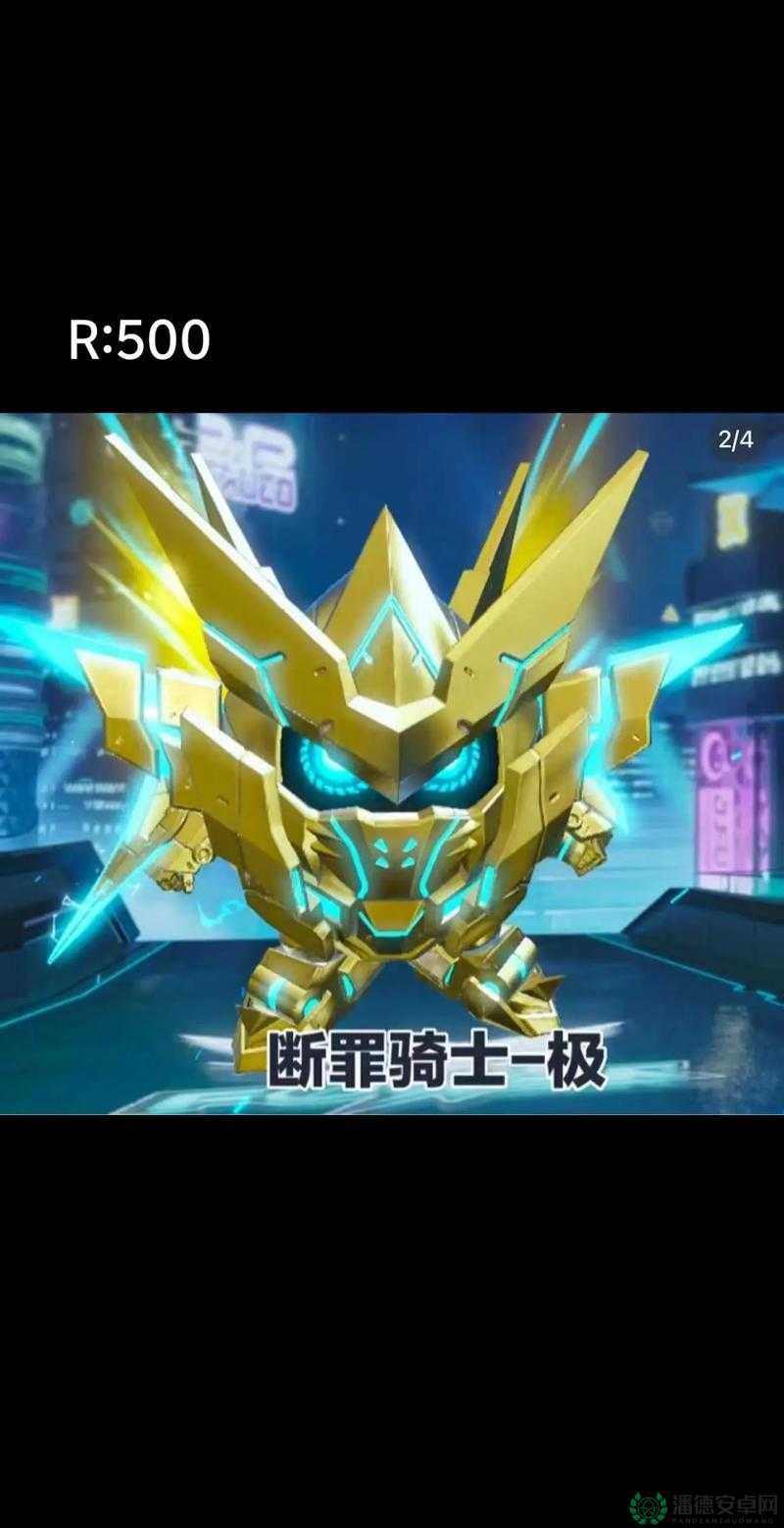 蛋仔派对如何获得断罪骑士？未来玩法将迎来哪些革命性预测？