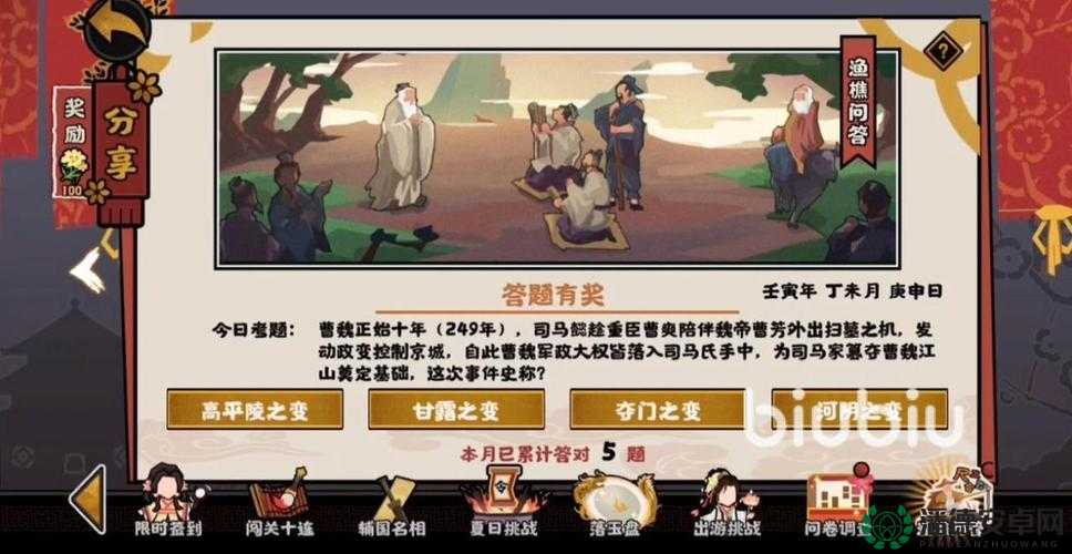 无悔华夏2022年5月28日渔樵问答，如何巧妙掌握资源管理的艺术？