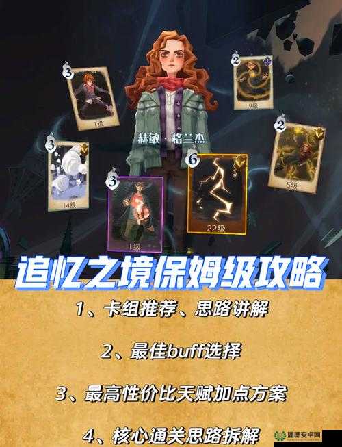 哈利波特魔法觉醒，奇踪调查彩蛋如何触发？揭秘未来玩法三大革命性变革？