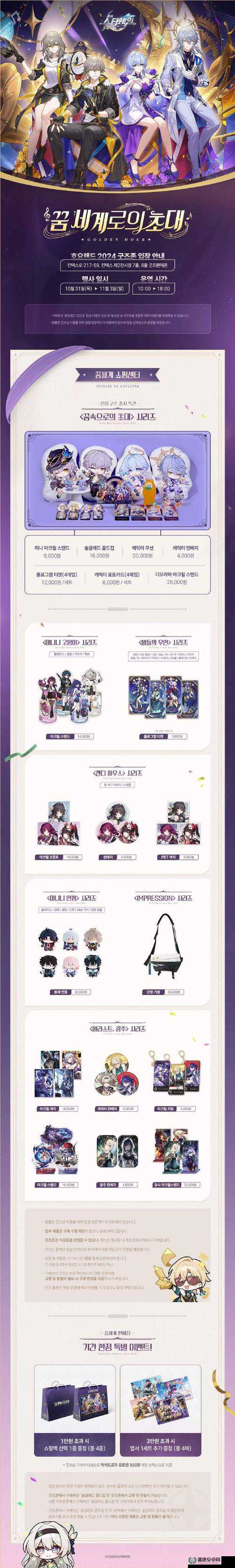 崩坏星穹铁道玩家必看，开拓商店里哪些物品最值得购买？