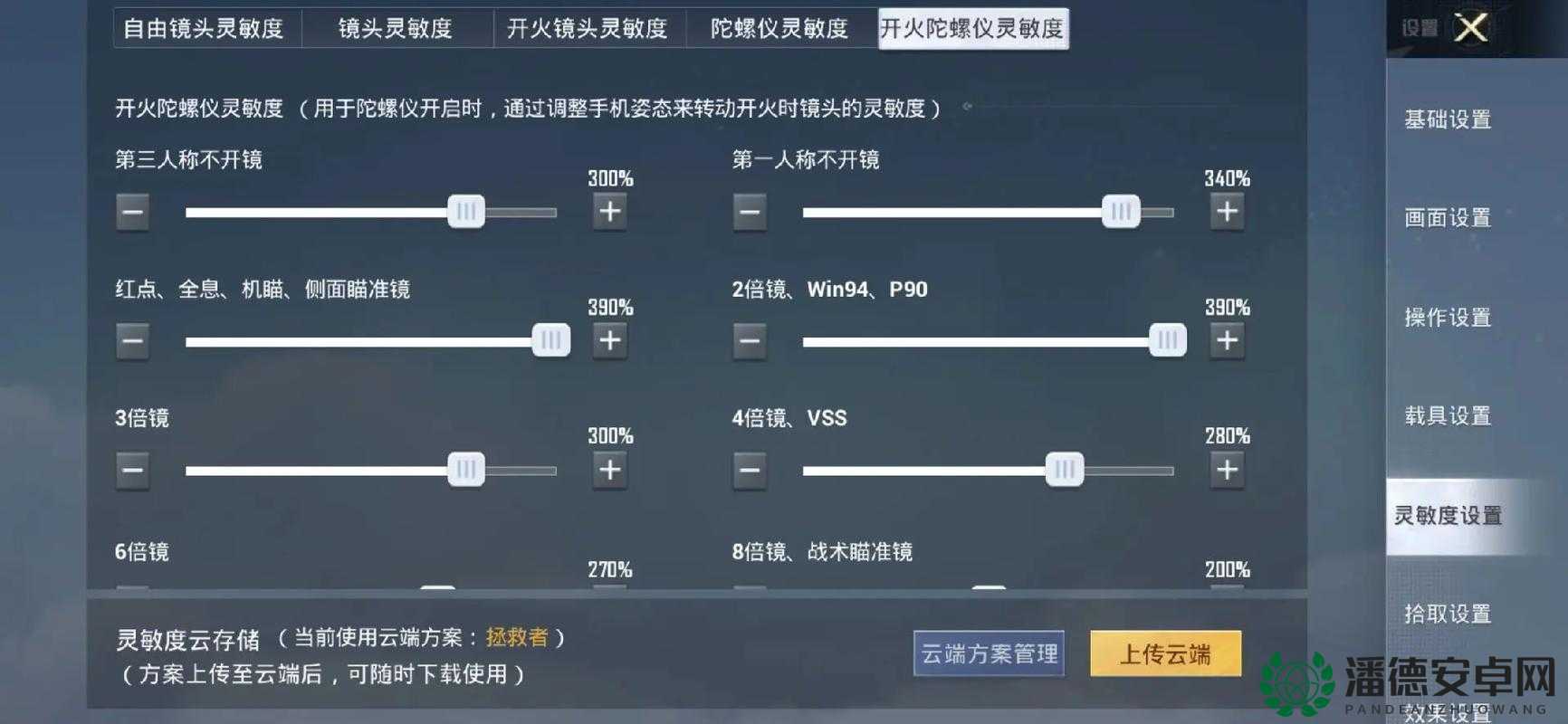 枪火重生手游陀螺仪灵敏度如何设置？最佳参数揭秘引悬念！