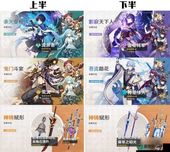 原神2.7版本up池有哪些惊喜角色和武器，玩家期待值爆棚？