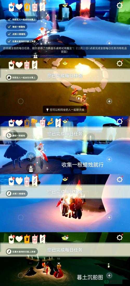 光遇2022年5月13日常任务怎么快速完成？攻略秘籍大放送！