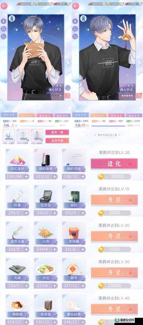 恋与制作人2022年5月10日兑换码曝光？全阶段攻略助你轻松解锁！