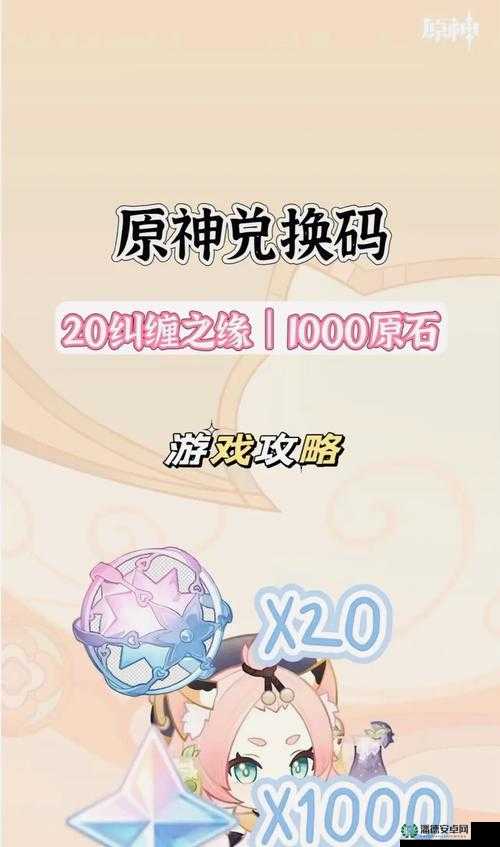 原神2022年5月10日最新兑换码揭晓，它的演变史究竟隐藏了哪些秘密？
