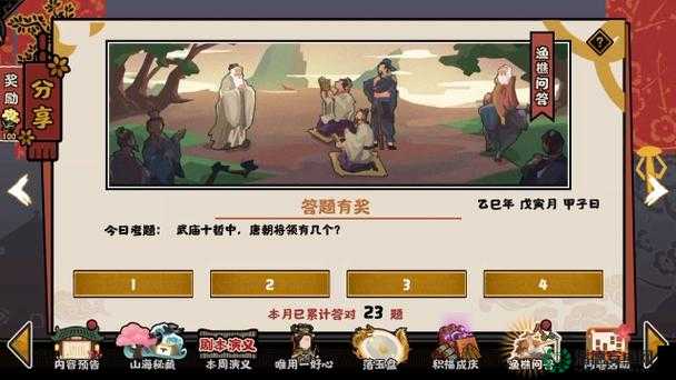 无悔华夏渔樵问答5月7日开启，智慧碰撞答案盛宴将揭晓何悬念？