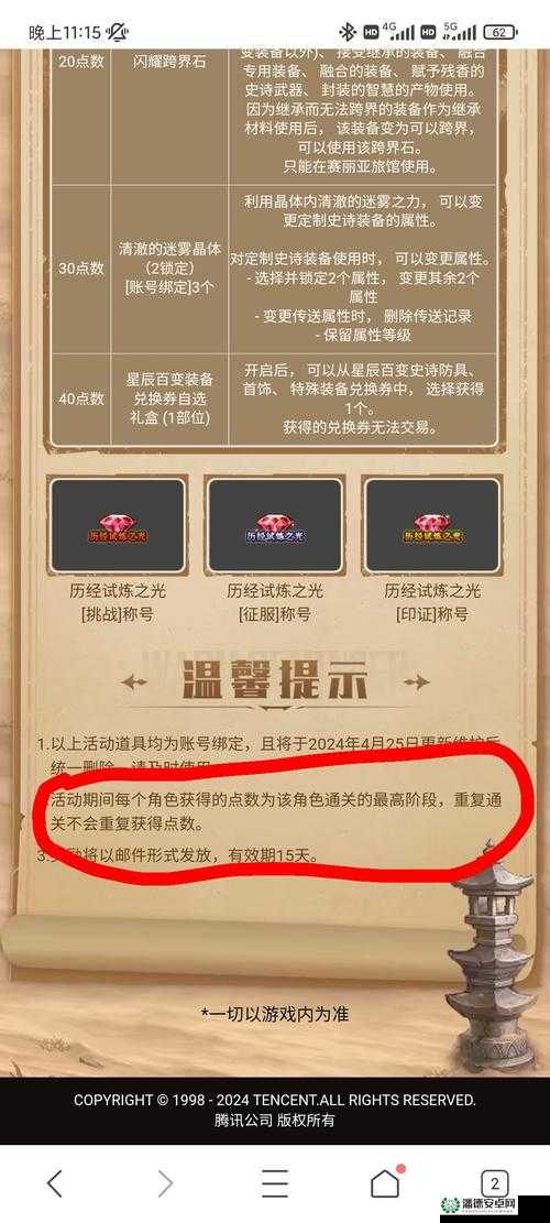 地下城与勇士手游韩服，跨界石兑换码究竟隐藏着什么惊喜？