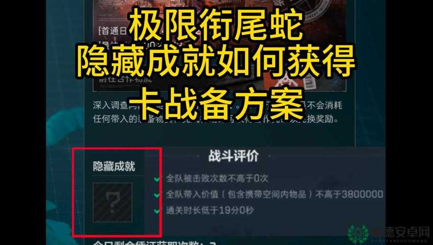 如何在原神中完成自噬之蛇成就？揭秘衔尾蛇瘫痪机制的秘密