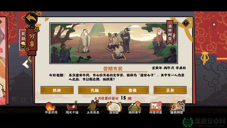 无悔华夏4月27日渔樵问答答案揭晓，深度攻略助你轻松过关？