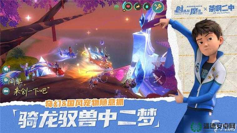 创造与魔法4月25日新礼包码将揭晓，三大革命性玩法前瞻，会是哪些？