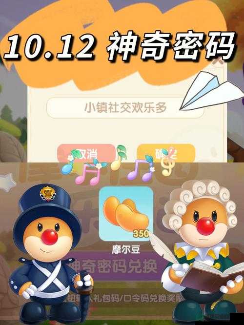 摩尔庄园手游2022年4月25日神奇密码是什么？快来兑换分享！