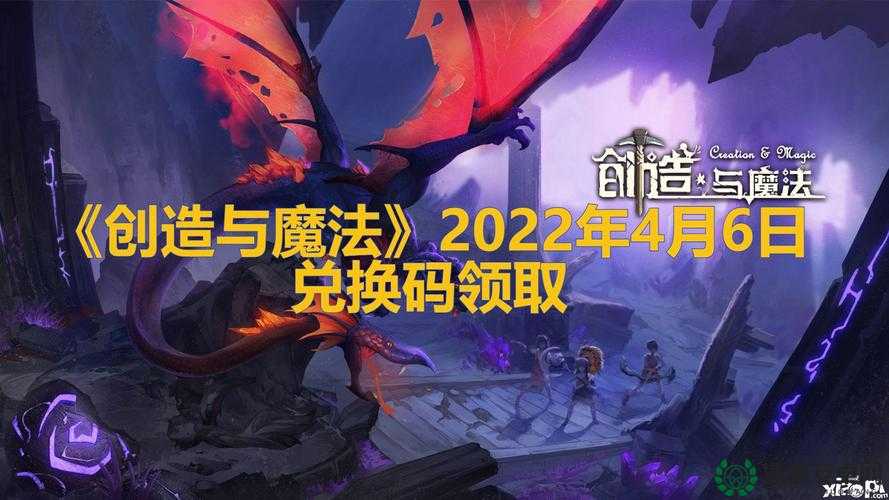 创造与魔法4月24日新礼包码曝光，未来玩法将迎革命性变革？