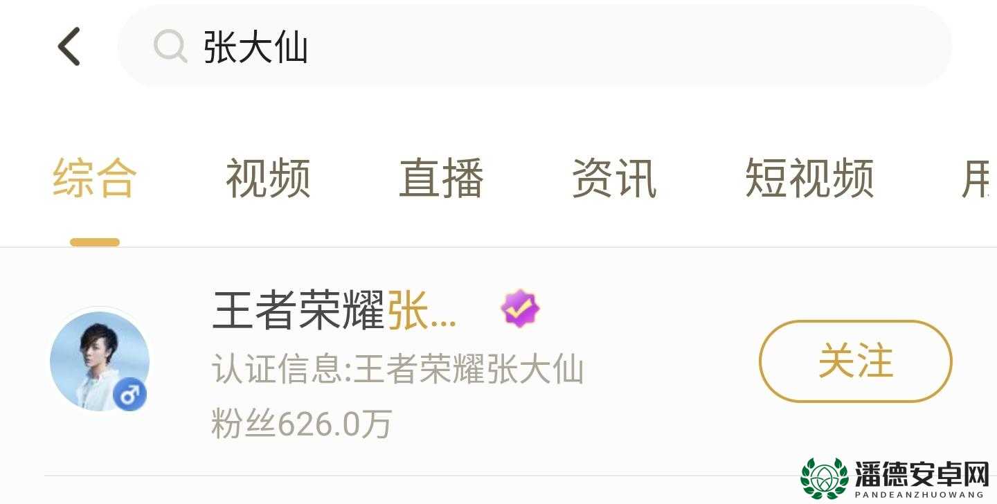 王者荣耀张大仙露娜语音包怎么领取？全攻略带你揭秘！