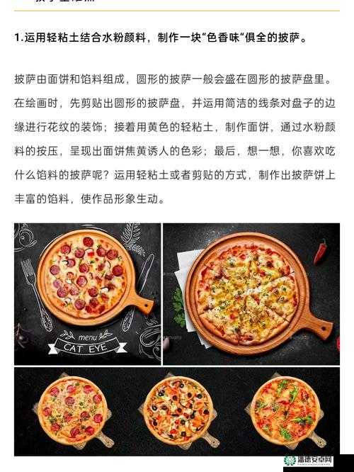 可口的披萨，美味的披萨，魔术师般披萨制作方法究竟如何演变而来？