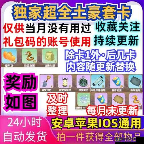 摩尔庄园手游2022年4月15日神奇密码究竟是什么？快来兑换分享！