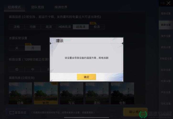 和平精英版本不一致无法组队？深度解析解决方法与悬念揭秘