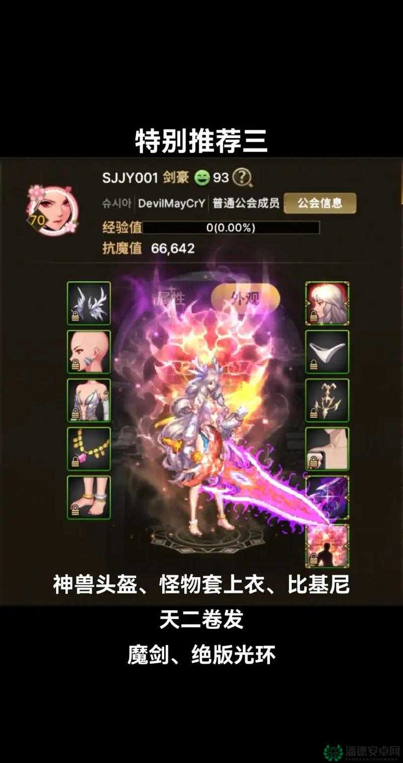 地下城与勇士手游韩服觉醒条件是什么？全面解析带你了解！