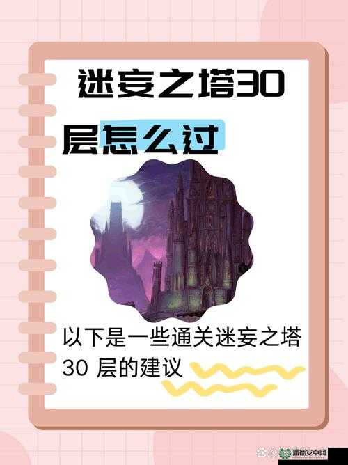 诺亚之心钢之空港如何高效通关？揭秘必胜策略与适配指南！