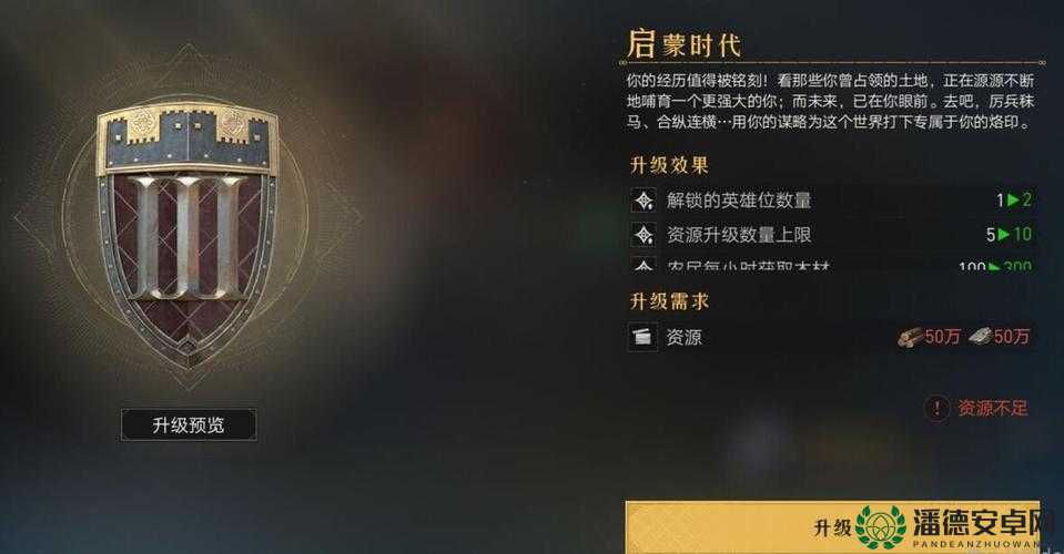 重返帝国后，领地建设提升优先级该如何选择才最优？
