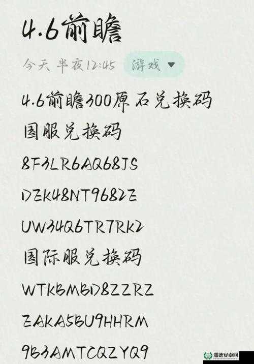 原神2022年3月28日最新兑换码究竟是什么？快来大揭秘！