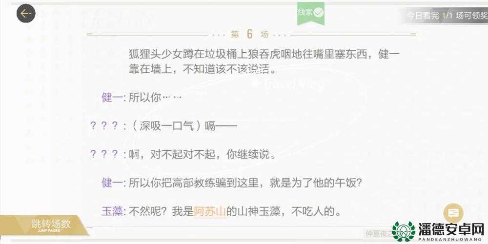 仲夏夜之梦剧本线索究竟隐藏何秘密？深度解析与探索来揭秘！