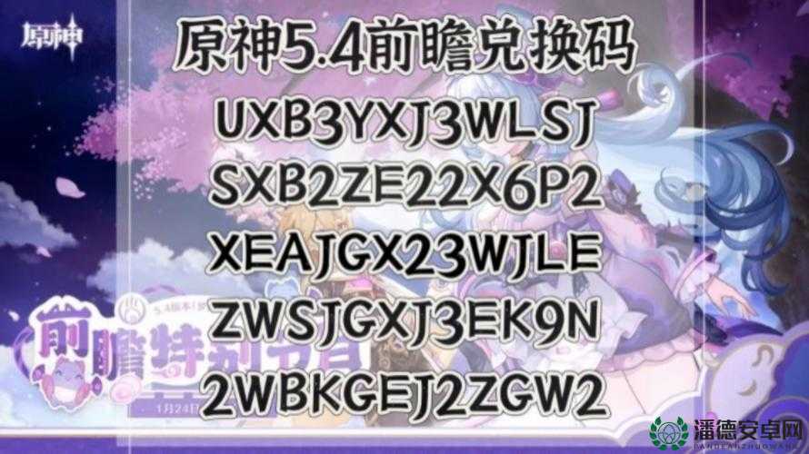 原神2022年3月25日最新兑换码是什么？快来领取攻略！