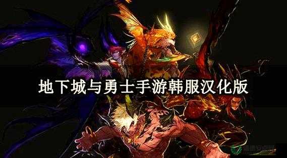 如何在韩服下载地下城与勇士手游，并优化资源管理技巧揭秘？