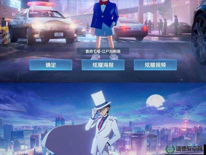 王者荣耀联动柯南皮肤何时上线？玩法将迎来哪些革命性变化？