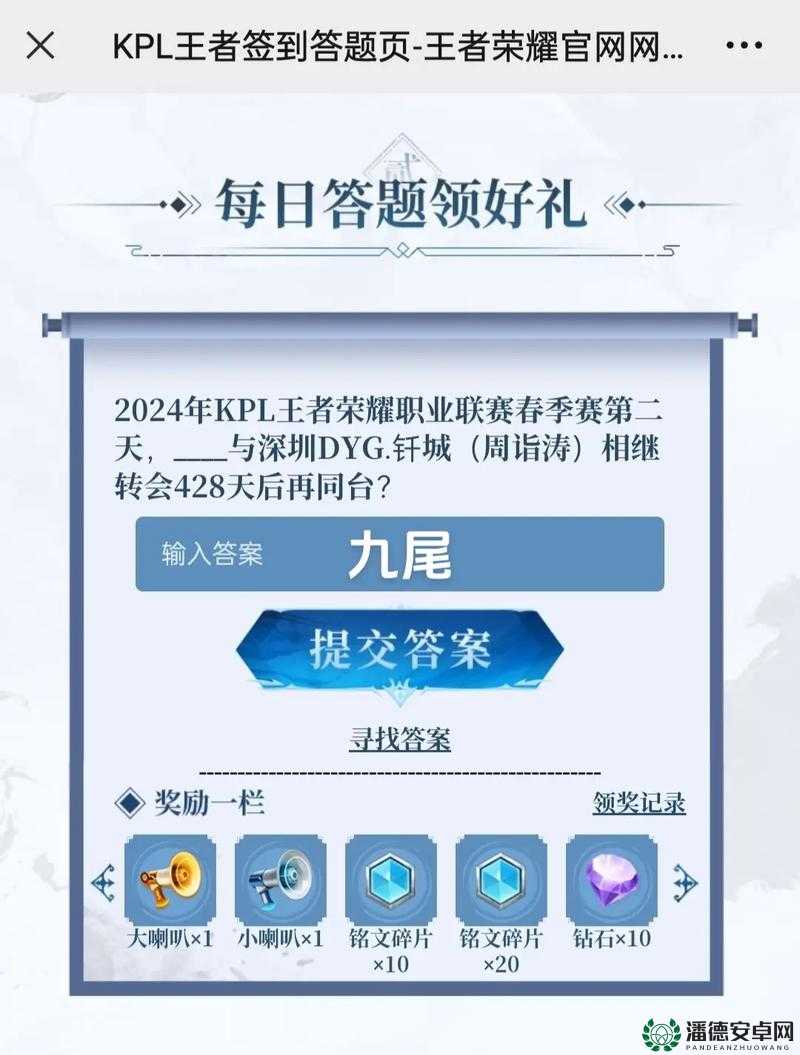 王者荣耀2022年3月21日微信每日一题答案究竟是什么？
