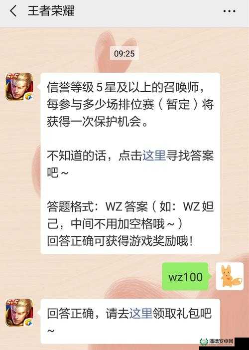 王者荣耀2022年3月18日微信每日一题答案究竟是什么？详解来了！