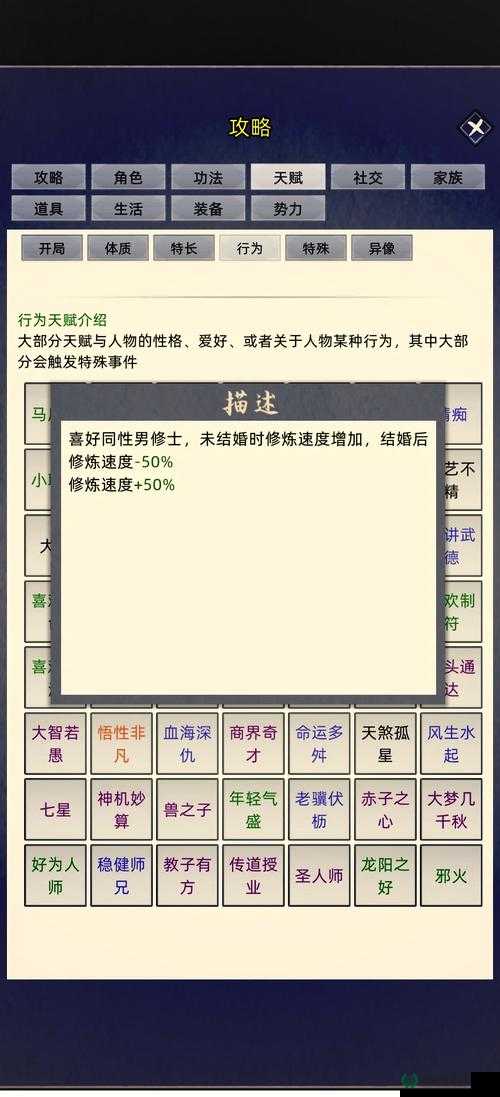 修仙家族模拟器中，如何轻松获取稀有草种子的绝密技巧大揭秘？