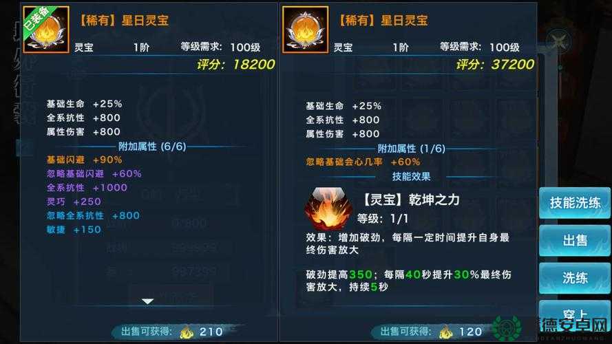 暗黑剑侠元宝如何高效使用？全面技巧攻略大揭秘！