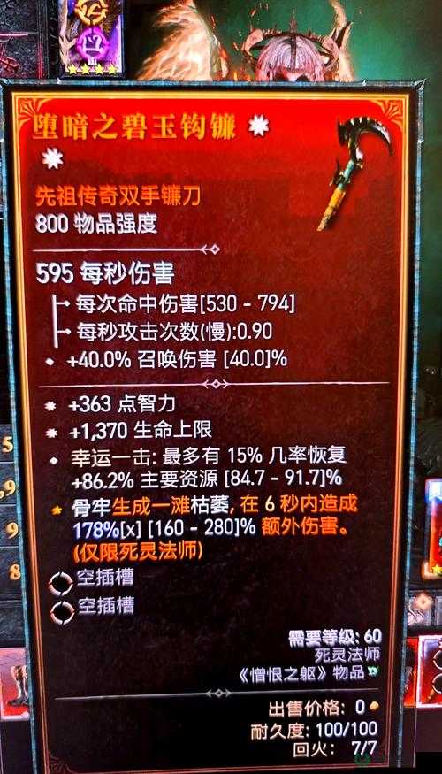 暗黑剑侠低级装备如何高效获取？深度解析为你揭秘！
