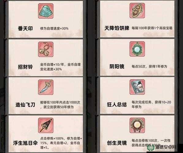 不一样修仙2中，仙树究竟隐藏着什么神秘作用？全面攻略揭秘！