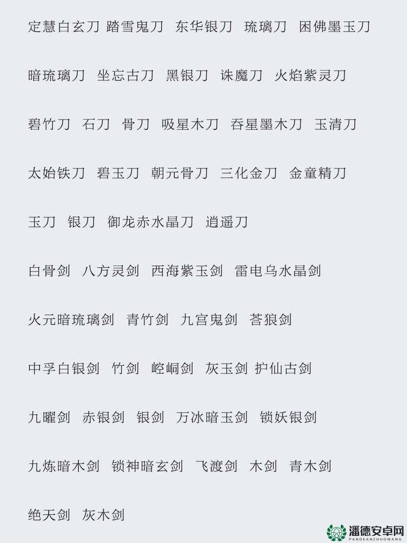 如何解锁修仙新境界？揭秘不一样修仙2炼化法宝的绝密方法？