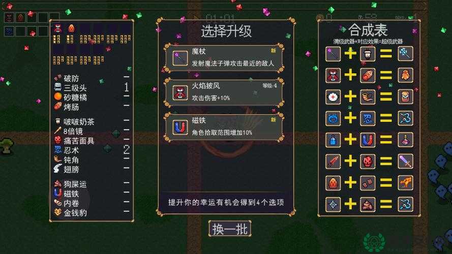 地下城割草游戏中隐藏角色究竟如何解锁？揭秘解锁方法！