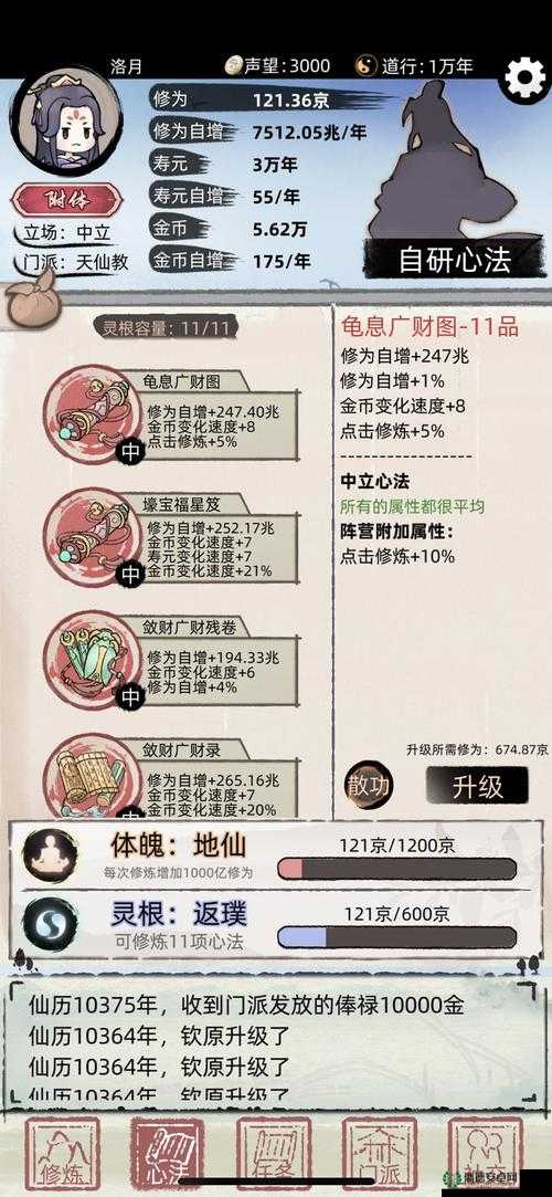 不一样修仙2闭关宝盒究竟如何获取？深度解析揭秘其方法！