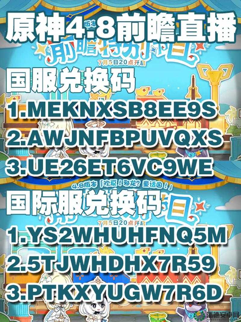 原神2022年3月15日最新兑换码究竟是什么？快来大揭秘！