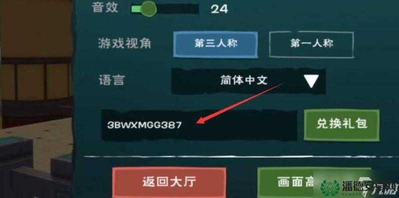 创造与魔法2022年3月11日最新礼包兑换码究竟是什么？攻略揭秘！