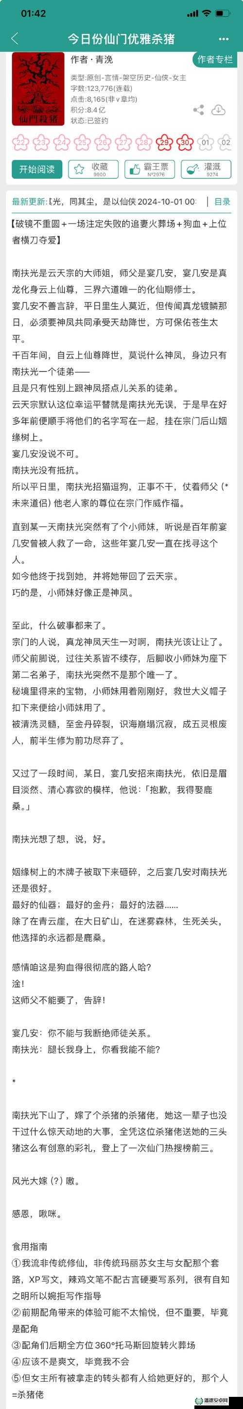 混搭修仙金丹狴犴事件该如何选择？最佳方案揭晓引发悬念！